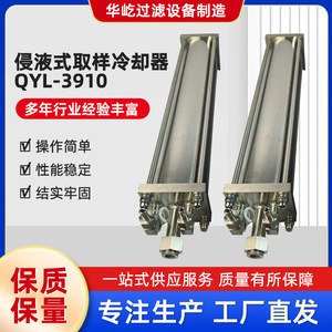 เครื่องทำความเย็นแบบแร็คสำหรับการเก็บตัวอย่างของ Huayi Filtration รุ่น GN02-B แบบแนวตั้ง ทนอุณหภูมิสูง ทนแรงดันสูง พร้อมระบบแลกเปลี่ยนความร้อน - Product Image 5