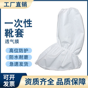 Protège-chaussures jetables non tissés blancs taille unique, imperméables et anti-poussière, pour laboratoire et usage agricole, Chine et Thaïlande - Product Image 4