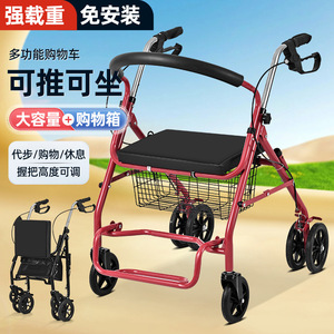 Elderly Stroller Four Wheeled Mobility <b>Trolley</b> <b>Foldable</b> With Seat And Basket For Shopping And Walking Aid - Product Image 4