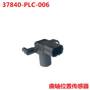 เซ็นเซอร์ตำแหน่งเพลาข้อเหวี่ยงฮอนด้า 37840-PLC-006 สำหรับซีวิค 01-05 เซ็นเซอร์อัตโนมัติทดแทน - Product Image 5