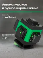 360 °   Niveau laser avec trépied, niveau laser vert 4D 16 lignes, outil auto-nivelant, kit complet avec accessoires pour la construction