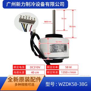 Moteur CC sans balais WZDK58-38G SIC-55CVL-F159-1 pour climatisation centrale, fabriqué en Chine - Product Image 2