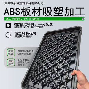 Carcasa de Maleta Yongcheng de ABS, Pieza Termoformada al Vacío, Personalizada Profesionalmente para Equipaje - Product Image 4