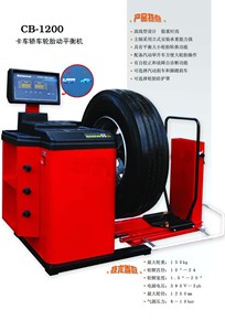 เครื่องปรับสมดุลล้ออัตโนมัติประสิทธิภาพสูง - Product Image 3