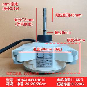 Motor sin escobillas Rd(al)n33he10 Dc de 33w 10p con rosca de 8mm para unidad exterior de aire acondicionado - Product Image 4