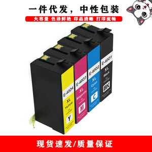 ตลับหมึกที่ใช้ร่วมกันได้ E40D1 E40D2 E40D3 E40D4 XL สำหรับเครื่องพิมพ์เอปสัน T40 T3180 T5180 T3100 T5100 - Product Image 1