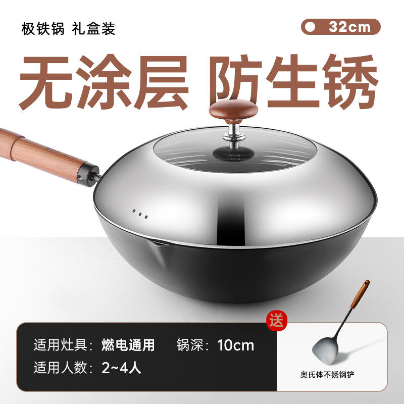 [หม้อเหล็กไนไตรด์] 32ซม