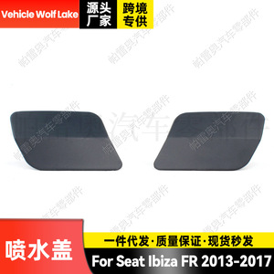 Cubierta de ABS con clip para el lavafaros delantero del vehículo Wolf Lake, para Seat Ibiza FR 2013-2017, lado derecho e izquierdo - Product Image 3