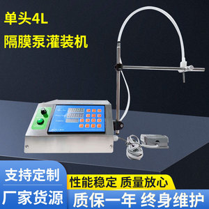 เครื่องบรรจุแบบไดอะแฟรมหัวเดียว Gzl 80 ขนาด 4 ลิตร แบบดิจิตอลกึ่งอัตโนมัติ สำหรับขวดน้ำ ใช้ไฟ 220V รับประกัน 1 ปี - Product Image 5