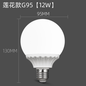 Luz de Emergencia LED G95 con Diseño de Loto, 8W, E27, 95mm de Diámetro, 130mm de Altura, Material de PC Blanco, Uso en Exteriores, Control Remoto - Product Image 1