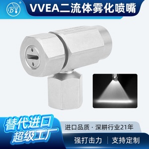 Buse de pulvérisation haute pression VVEA en acier inoxydable de 0,5 mm pour le nettoyage des appareils électroniques - Product Image 3