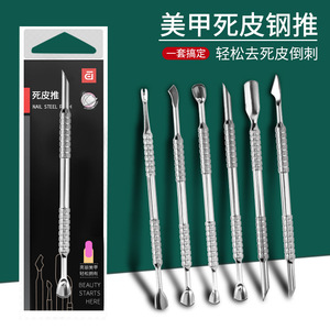 Ensemble de repousse-cuticules en acier inoxydable à double tête, outils de manucure professionnels pour usage en salon - Product Image 3