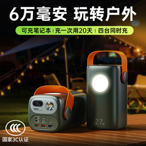Batería Externa Remax de 60000 mAh con Carga Rápida de 27W, Luz y Asa, Portátil para Exteriores, de Alta Capacidad - Product Image 4