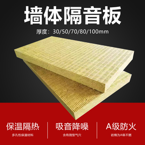 Panneau de laine de roche Funas 50 mm d'épaisseur, isolation haute densité pour l'absorption acoustique des murs et des tuyaux - Product Image 2