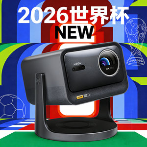 Projecteur laser 4K Hisense Vidda C3 Ultra/C3 Pro 2026 |   Haute luminosité, 4D, Home Cinéma, Projecteur - Product Image 2