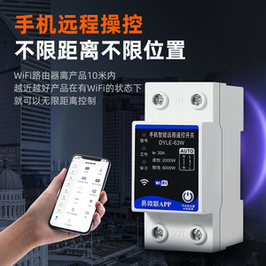 EWeLink WiFi Smart Switch 30A 220V <b>Remote</b> Control Timer Universal Socket <b>Plug</b> - Product Image 1