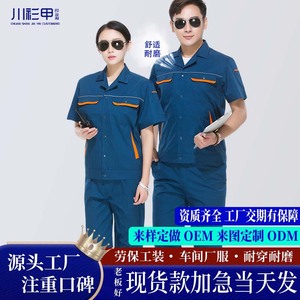 Conjunto de Ropa de Trabajo de Manga Corta para Verano, Unisex, de Algodón y Poliéster Finos, Uniforme de Taller y Fábrica, Transpirable, Resistente al Desgaste, Hecho a Medida - Product Image 3