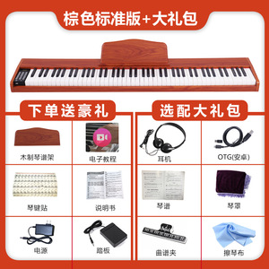 Piano numérique 88 touches à marteaux lestés, portable, pour usage domestique, piano électrique - Product Image 3