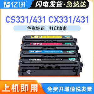 ตลับหมึกโทนเนอร์ที่ใช้ร่วมกันได้ รุ่น 20N30K0 สำหรับเครื่องพิมพ์ Lexmark CS331dw CS431dw CX331adwe CX431adw - Product Image 5