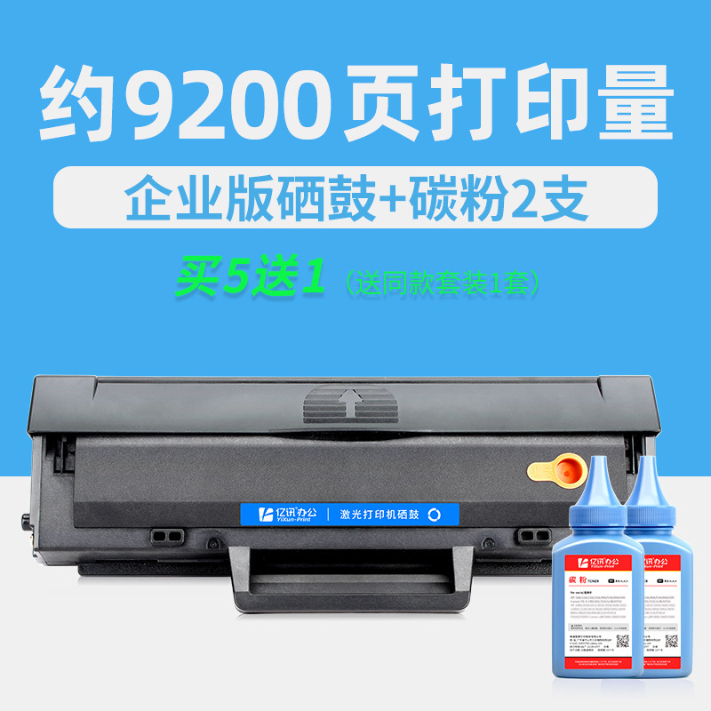 Enterprise Edition Toner Cartridge (2 cartridges) [Buy 5 Get 1 Free]