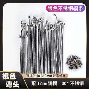 Stainless Steel Spokes 14G Silver with Brass <b>Caps</b> Durable UCP Finish for <b>Mountain</b> Road Bike - Product Image 5