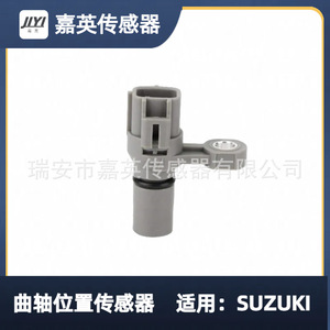 Sensor de posición del cigüeñal para Suzuki 90512495 2614160Y10 - Product Image 1