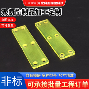 Ky-168 Polyurethane Pads Customizable Size <b>Cushioning</b> Material For Industrial Use - Product Image 2