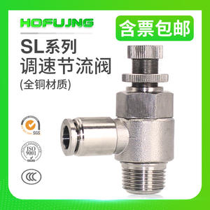 Conector Neumático SL8-02 Totalmente de Cobre Niquelado, Resistente a Altas Temperaturas y Presión, Piezas Neumáticas de Metal con Válvula de Control - Product Image 4