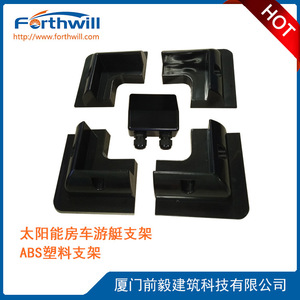 Support de montage solaire en plastique ABS 34x29x100mm pour l'installation de panneaux solaires sur bateaux et camping-cars - Product Image 4
