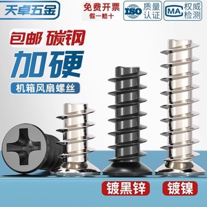 M5 Self Tapping <b>Screws</b> Sink Head <b>Flat</b> Tail Carbon Steel Zinc Plated For Construction Industry - Product Image 4