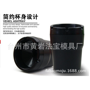 Molde para Cenicero de Vehículo, Resistente a las Llamas y a Altas Temperaturas, Moldeo por Inyección Personalizado Profesional - Product Image 1