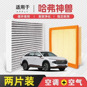 Filtro de Aire de Cabina Filterman para Haval H6 1.5T 2.0T, Compatible con la Purificación del Aire Interior del Automóvil - Product Image 5