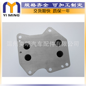 Enfriador de aceite para Ford Transit Van 2.4 TDCI 1372321 1829179 YM-059 - Product Image 3