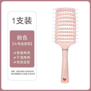 Peigne à cheveux Yangzi rose 20 cm+ type massage pour femmes, pour cheveux bouclés, raides, secs ou mouillés - Product Image 1