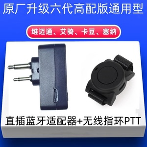 Adaptateur audio Bluetooth pour casque de moto Hengjiang C1200, module externe étanche pour communication pendant la conduite - Product Image 5