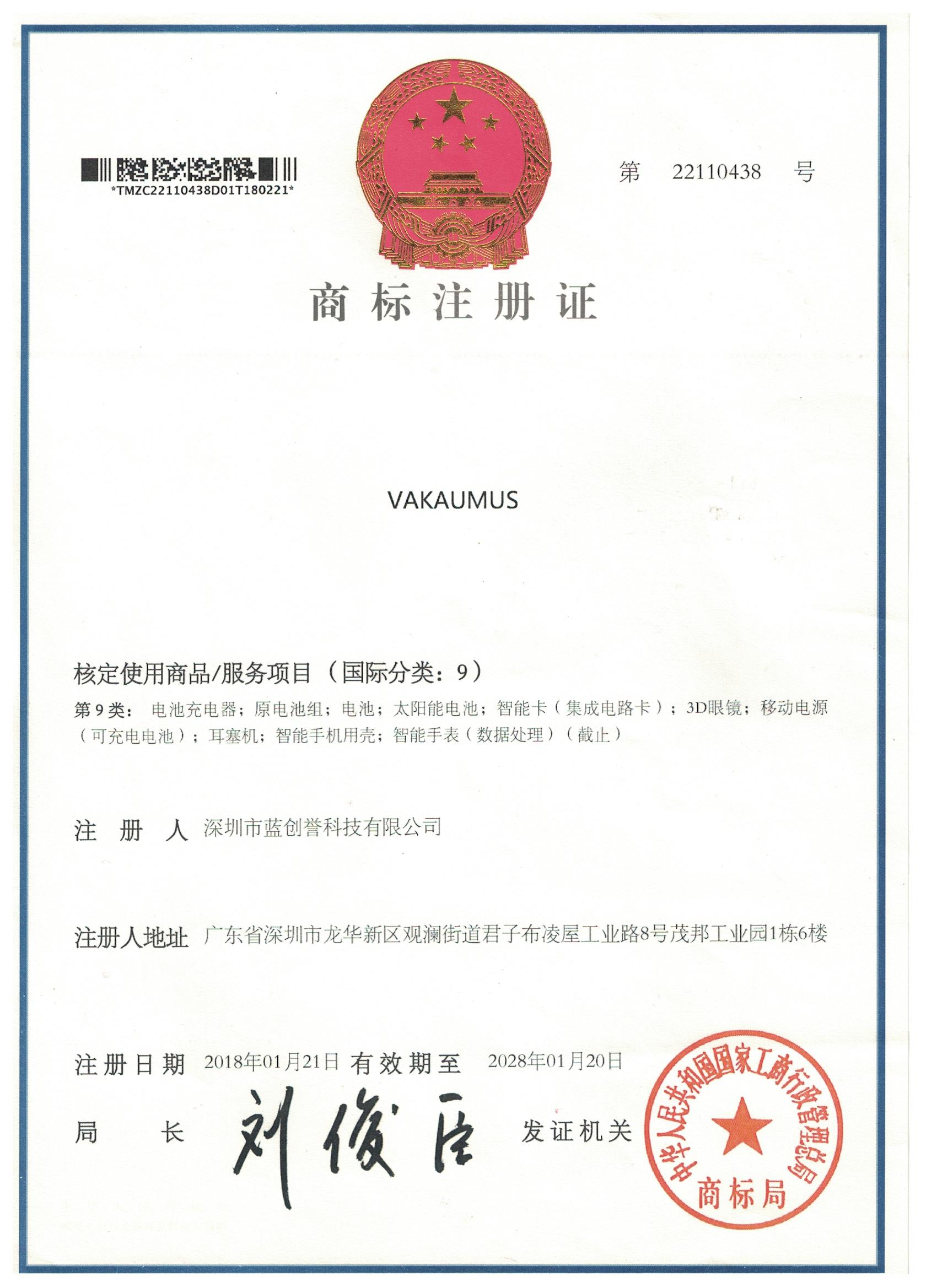 Shenzhen Lanchuangyu Technology Co., Ltd. logo