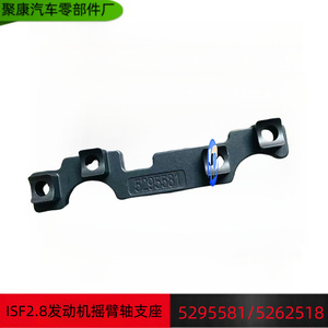 ขายึดแขนโยก Foton รุ่น 5295581 สำหรับซ่อมแซมเครื่องยนต์ดีเซล อะไหล่ทดแทน - Product Image 5