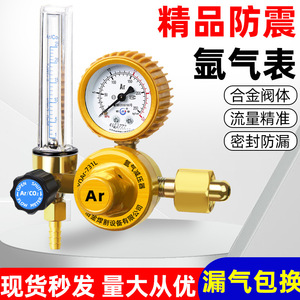 Yqar 731L Argon Gas Regulator With Flow Meter For Welding Machine 25Mpa Input 0.16Mpa Output G5/8 14 Inlet M12x1.25 Outlet - Product Image 4
