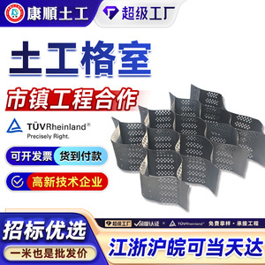 Kangshun Geocell 5cm HDPE Honeycomb For Slope Stabilization And Roadbed Reinforcement - Product Image 5