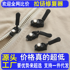 Kit de réparation de fermetures éclair universel, tête de remplacement en métal durable pour vêtements et sacs, curseurs à verrouillage automatique - Product Image 5