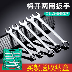 Combination Wrench Set 8-24mm <b>Chrome</b> Vanadium Steel Home Maintenance Tool <b>Box</b> 14-Piece - Product Image 5