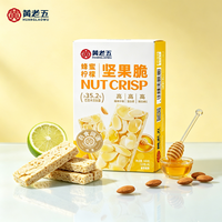 Barra Energética de Almendras Crujientes con Miel y Limón, Snack Saludable Chino al por Mayor con Sabor Dulce y Nueces