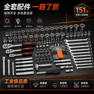 151 Piece 24 Tooth <b>Socket</b> <b>Ratchet</b> Wrench Set 1/2 In Chrome Vanadium Steel Automotive Repair Tool Kit With Case - Product Image 4
