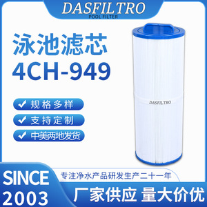 Dasfiltro 4Ch-949 Filter Cartridge Spa <b>Pool</b> Water Filtration <b>Accessory</b> For Swimming <b>Pool</b> And Bathtub - Product Image 5