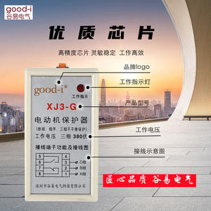 ระบบรีเลย์ป้องกันสามเฟส XJ3-G AC380V 1 เฟสเปิด & 1 เฟสปิด ป้องกันเฟสไม่ตรงกัน เฟสขาด และลำดับเฟสผิดพลาด - Product Image 3