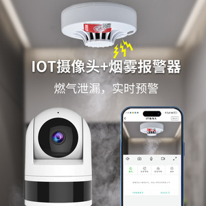 ชุดกล้องดับเพลิง IoT 1080p 2MP มุมมอง 360 องศา พร้อมเซ็นเซอร์ตรวจจับควันและก๊าซ ควบคุมผ่านแอปสำหรับการเฝ้าระวังภายนอกอาคาร - Product Image 3