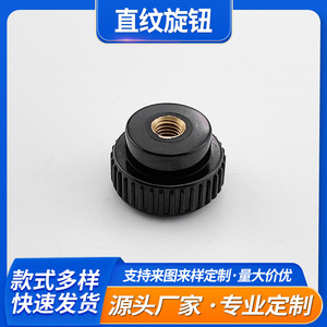 Mwre Flat-top Star-shaped Knob Phenolic P-2751W Type A For Lathe Machine Tool Handle - Product Image 5