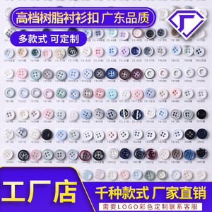 Custom Resin Shirt Buttons 11MM Round Four Hole Colorful Fashion Clothing Accessories - Product Image 4