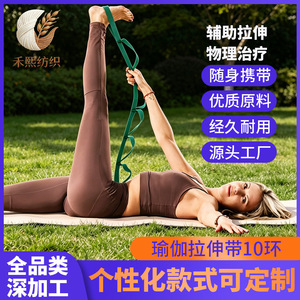 He Xi Yoga Strap 10-<b>Ring</b> Non-Elastic Pilates <b>Stretching</b> Exercise Home Use - Product Image 2