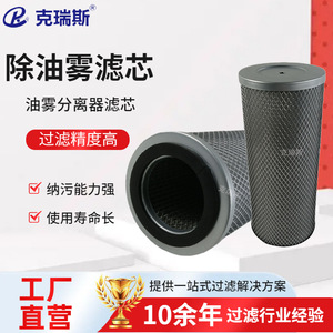 Chris Filtration Industrial <b>Oil</b> Mist <b>Filter</b> Element Wire Mesh Pleated For Machine <b>Tool</b> <b>Oil</b> Fume Separation - Product Image 5